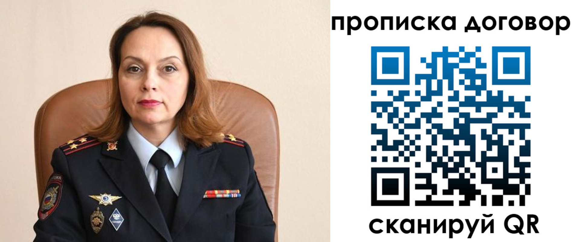 временная регистрация недорого в Челябинске