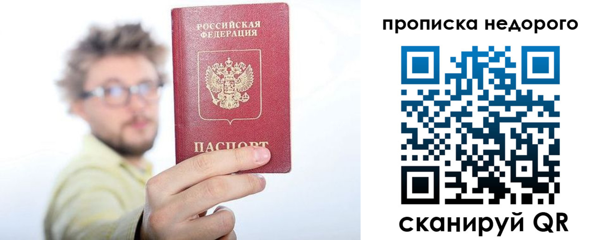 регистрация в Челябинске