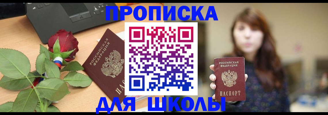 временная регистрация в квартире в Челябинске