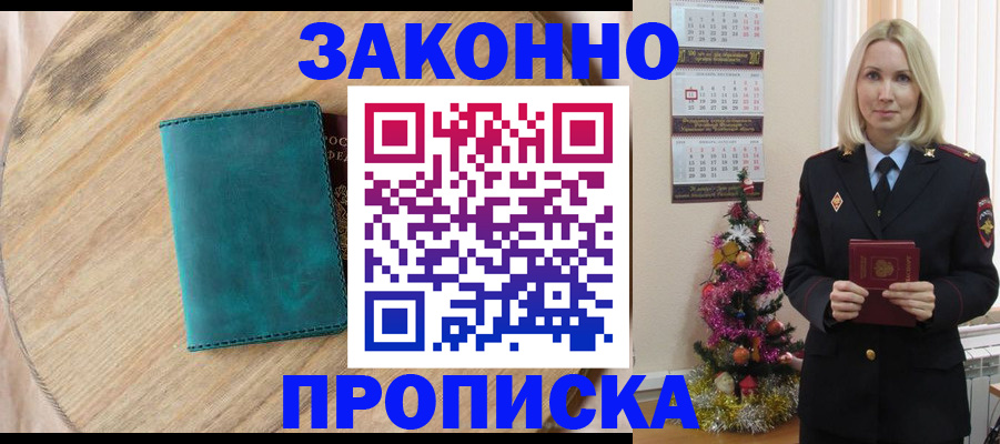 временная регистрация 2025 в Челябинске