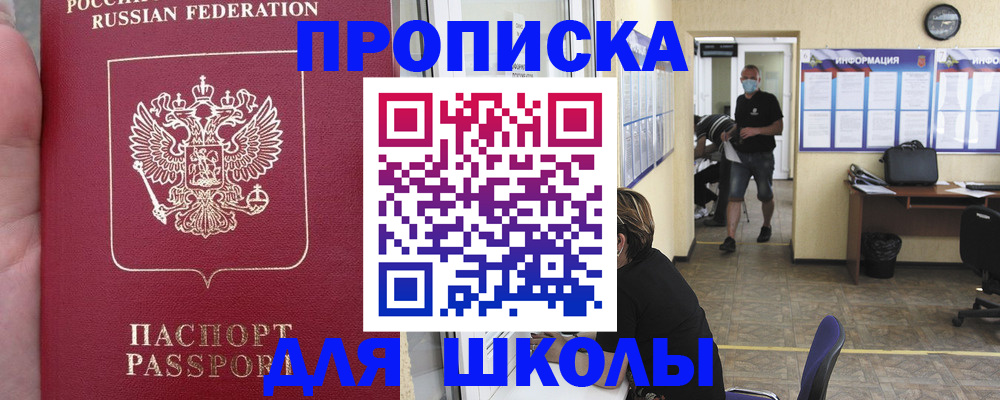 временная регистрация госуслуги в Челябинске